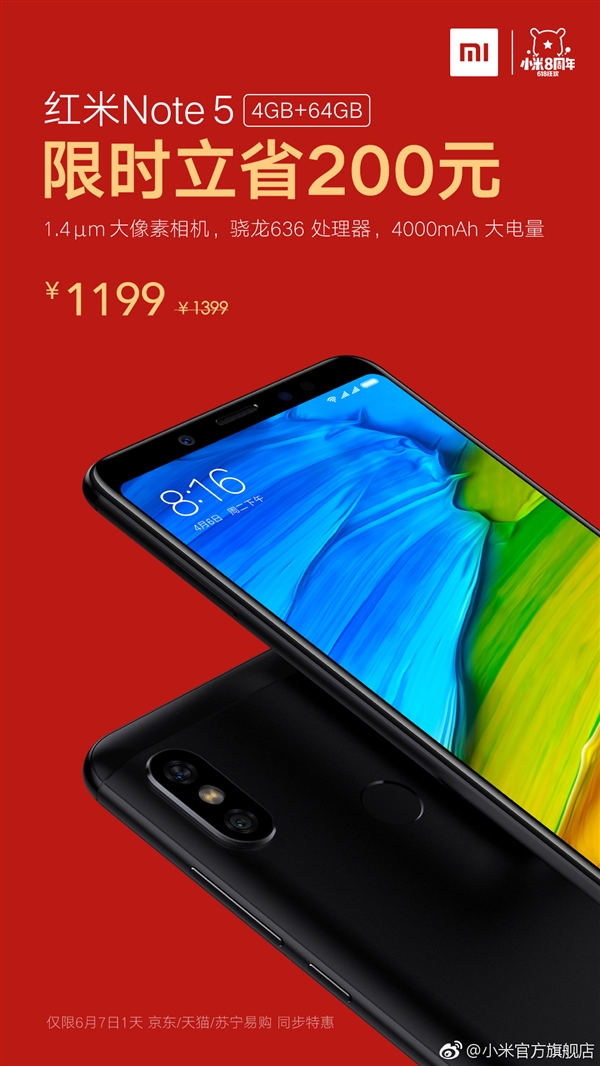 红米Note 5宣布降价：3GB+32GB版售999元