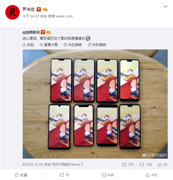 罗永浩：后悔没更努力 干成一场“iPhone X高仿大赛”