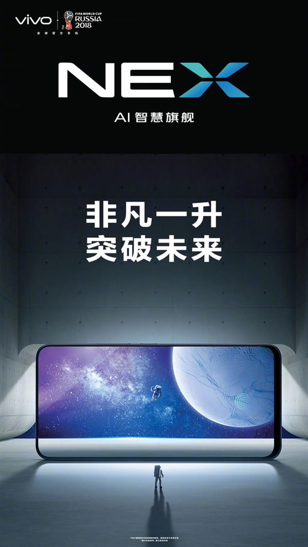 vivo NEX外形就是这样：震撼全面屏 摒弃刘海