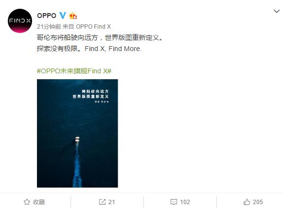 OPPO 哥伦布将船驶向远方，世界版图重新定义