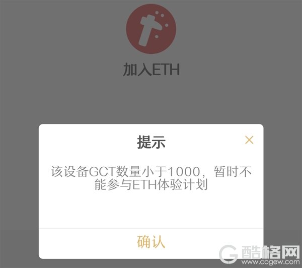 极路由正式支持挖ETH 全球第二大虚拟货币