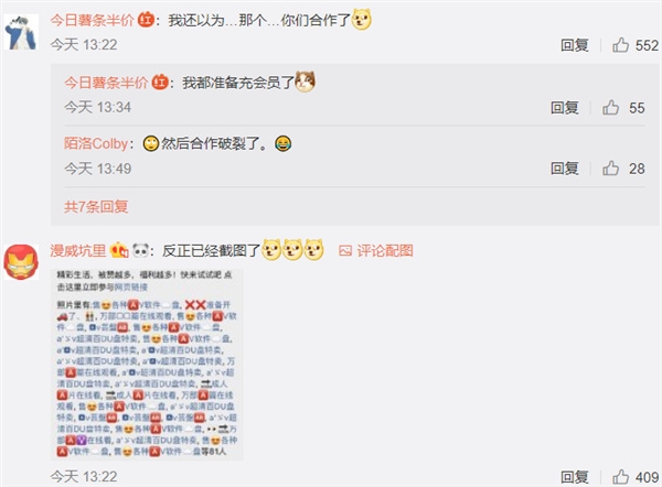 QQ空间官方账号现异常内容 回应：被黑产账号利用