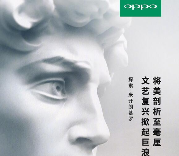 搭载3D结构光技术 OPPO Find X本月19日亮相