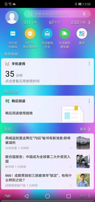 荣耀9i上手：“小萌脸”颜值出众