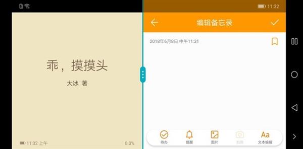 荣耀9i上手：“小萌脸”颜值出众