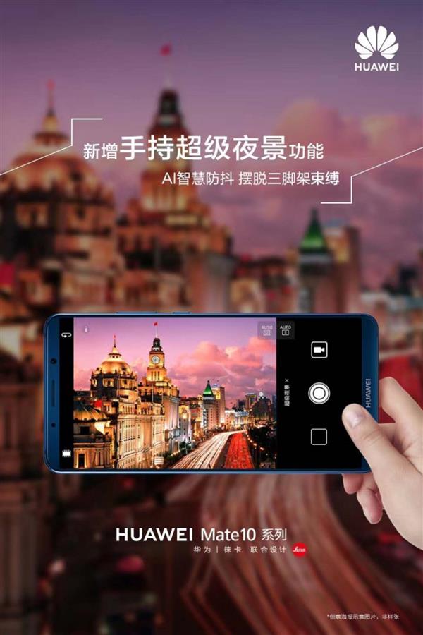 现在买正当时！华为Mate 10系列即将升级“吓人的技术”GPU Turbo