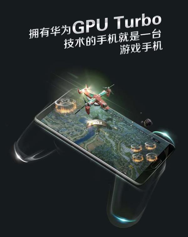 现在买正当时！华为Mate 10系列即将升级“吓人的技术”GPU Turbo