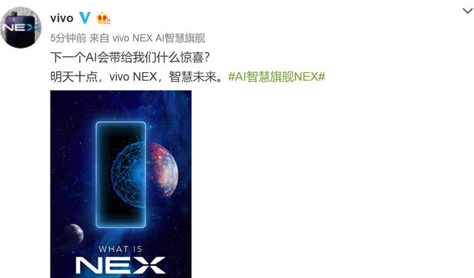 又一革命性技术？vivo NEX或带来全新AI人工智能技术