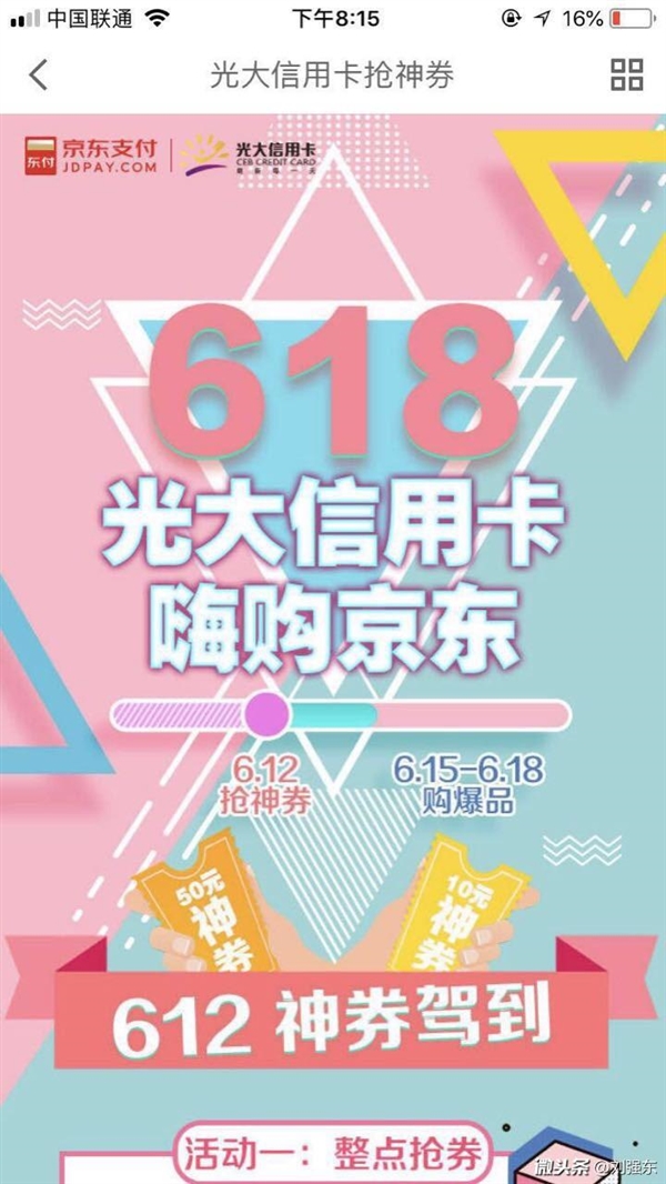 京东光大小白卡618福利：单笔消费满100减30