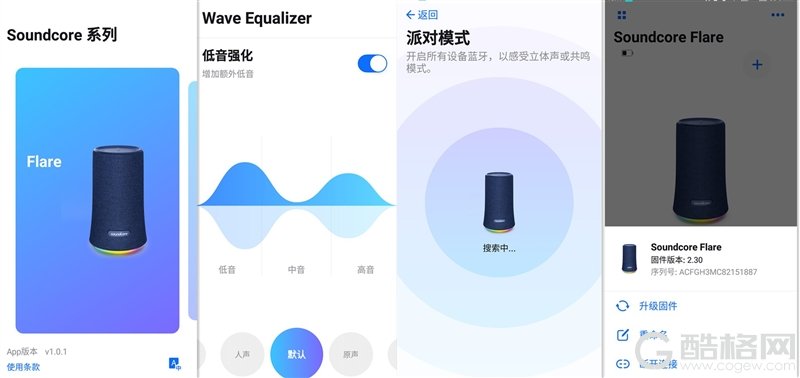 Soundcore Flare燃！蓝牙音箱评测：360度环绕声+12小时续航