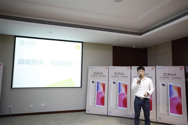 小米携手中国移动：红米6A要卖上千万