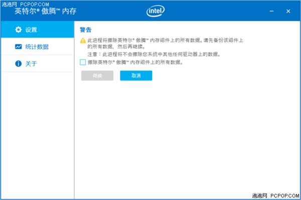 Intel傲腾对比AMD StoreMI：硬盘“外挂”谁更强？