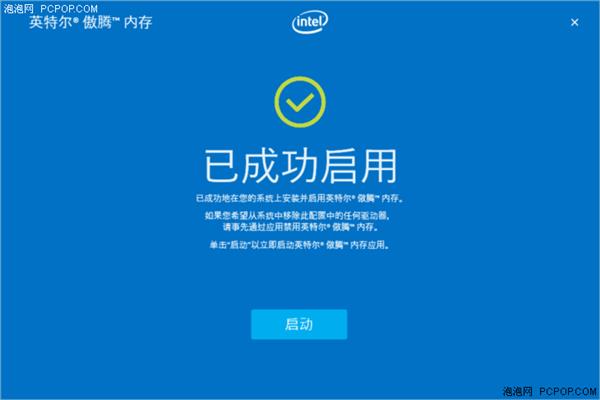 Intel傲腾对比AMD StoreMI：硬盘“外挂”谁更强？