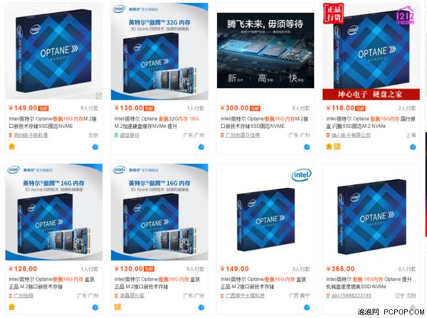 Intel傲腾对比AMD StoreMI：硬盘“外挂”谁更强？