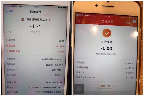 天猫618线下消费火爆 上海顾客买1000元衣服只花了6元钱