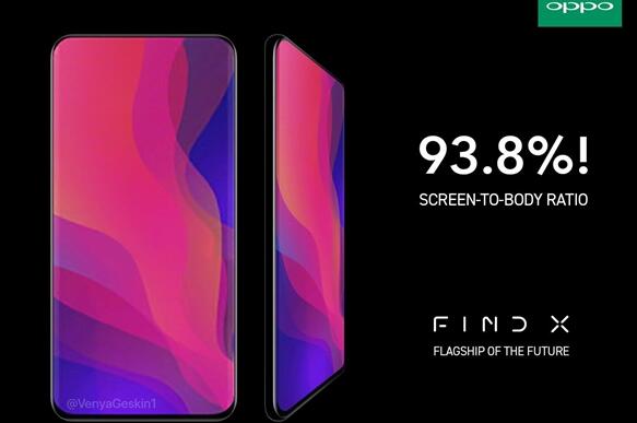 6月19日发布 OPPO Find X即将亮相：93.8%屏占比