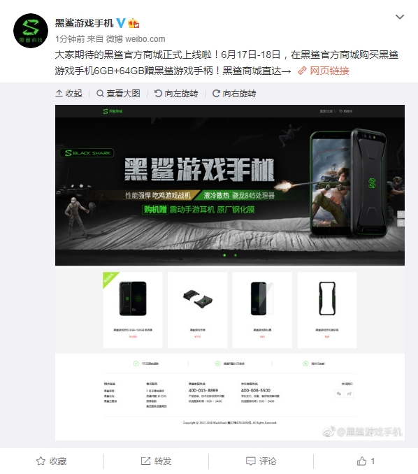 黑鲨官方商城上线：购买黑鲨游戏手机送手柄