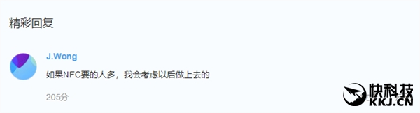 黄章：魅族16标配屏下指纹 没有NFC 明年上16S！