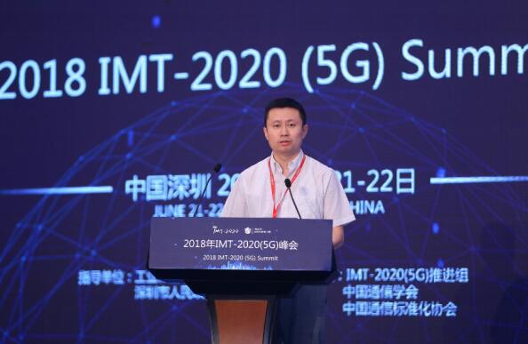 vivo出席2018年IMT-2020(5G)峰会- 5G预商用手机2019年亮相