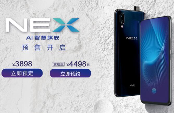 vivo NEX开售倒计时两天，带你体验来自“未来”的科技