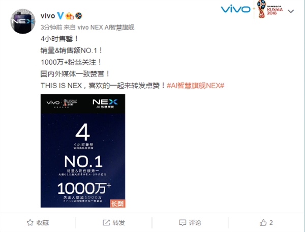 vivo NEX获天猫618 4-5千价位段销量/销售额冠军