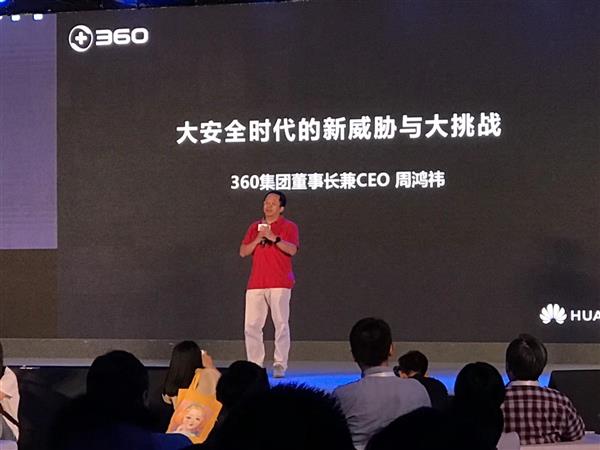 周鸿祎调侃余承东：减10公斤肉 华为手机销量再涨20%