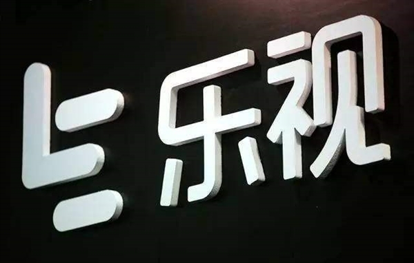 乐视网：努力激活核心业务 新一代超级电视下半年上市