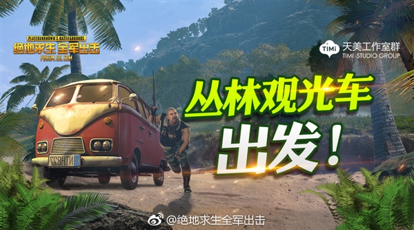《全军出击》新地图“萨诺丛林”曝光：神秘感油然而生