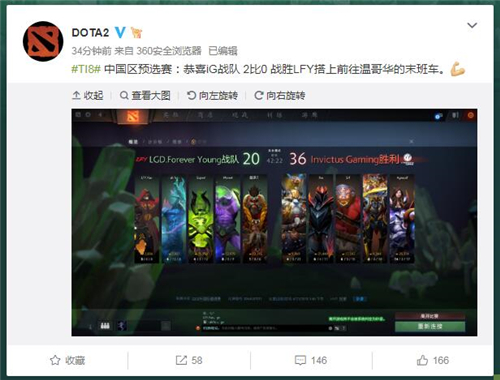 为CN DOTA加油 用华硕电竞特工主板超神