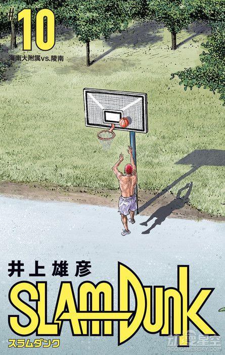《灌篮高手》新版漫画7-10卷封面 认真的樱木超级帅