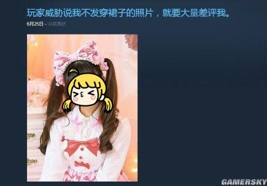 玩家威胁开发者不女装就差评 开发者果断放出女装照