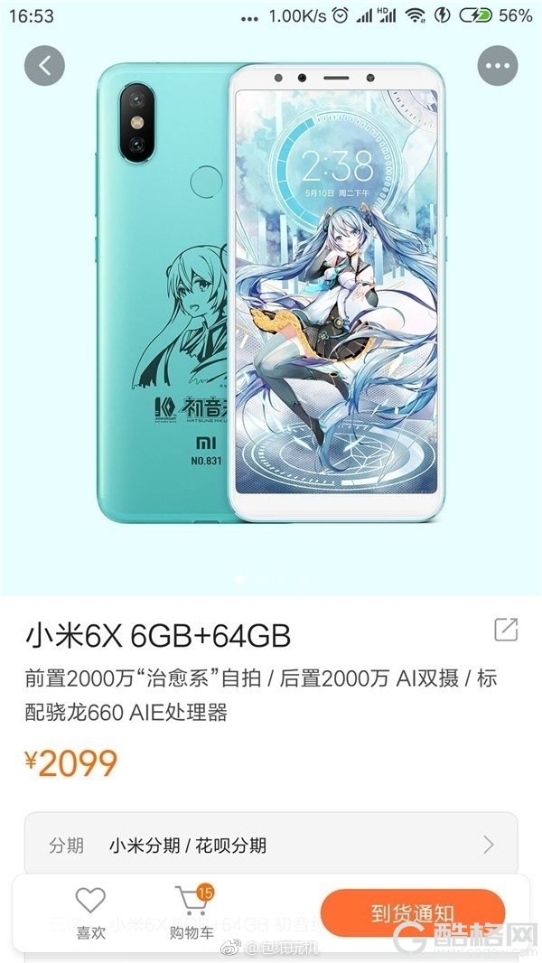 明天发布的小米新品确认：初音未来的礼物