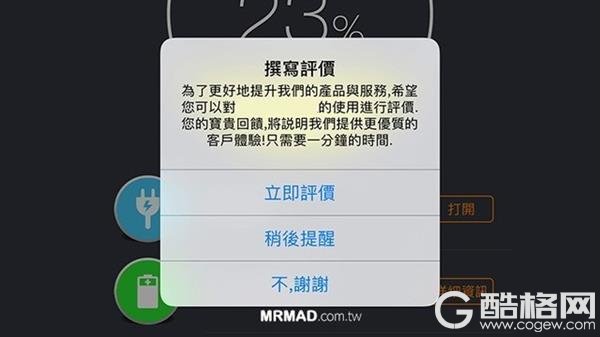 被APP评分弹窗烦的不行？教你一招解决