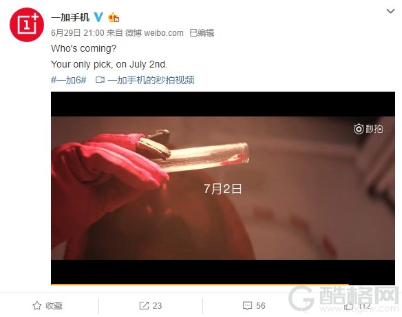 官方暗示一加6新配色：7月2日见