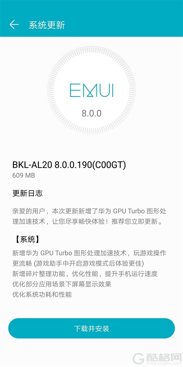 荣耀V10推送更新：新增GPU Turbo图形处理加速技术