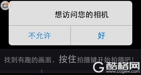 突然升起的摄像头 权限被谁拿走了？