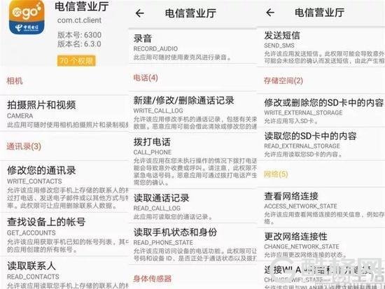 突然升起的摄像头 权限被谁拿走了？