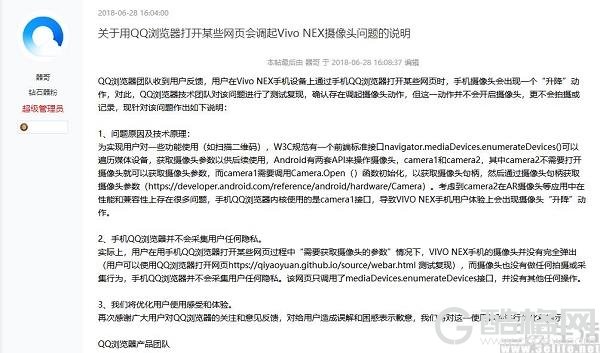 突然升起的摄像头 权限被谁拿走了？