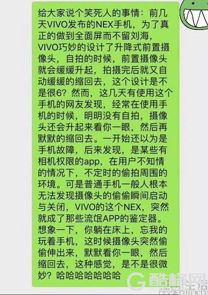 突然升起的摄像头 权限被谁拿走了？