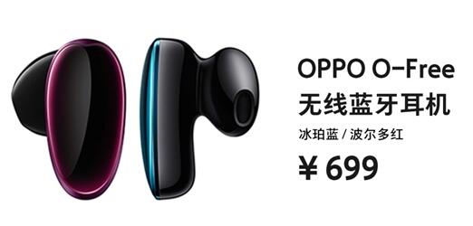 OPPO O-Free真·无线耳机其实是你的贴身智能语音助手