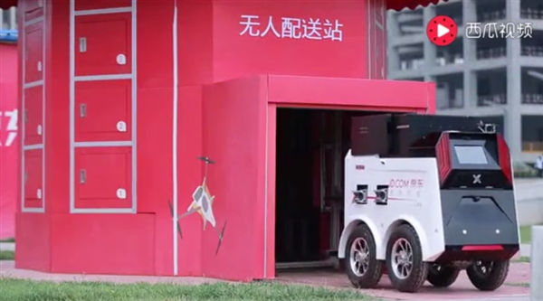 京东无人配送站研发成功 全球第一个全无人配送+自提站点