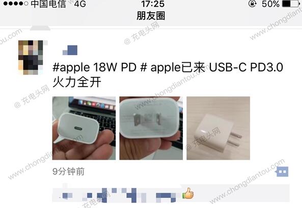 疑似iPhone 9充电器曝光：配18W USB PD？