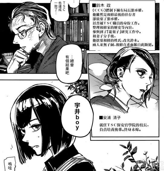 《东京食尸鬼》漫画完结：金木回归 美好大结局