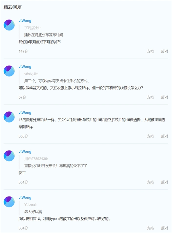 黄章：争取月底或下月初发布魅族16