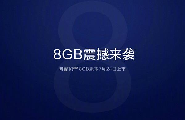 麒麟970旗舰物超所值！荣耀10 GT喜迎四大神技