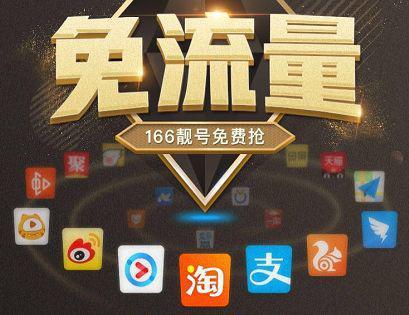 互联网SIM卡背后 免流合纵连横