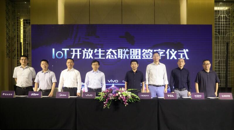 IoT开放生态联盟成立，将建立全开放智慧生态体系