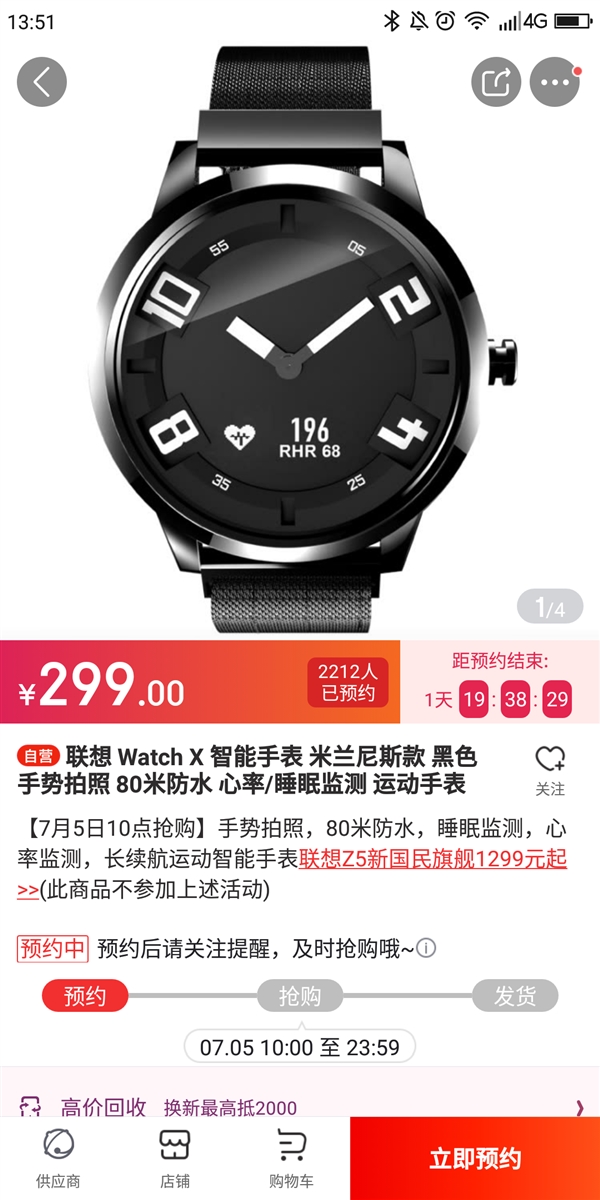 联想Watch X智能手表开启预约：299元