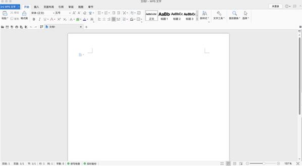 WPS For Mac发布上线Alpha版:含三大套件