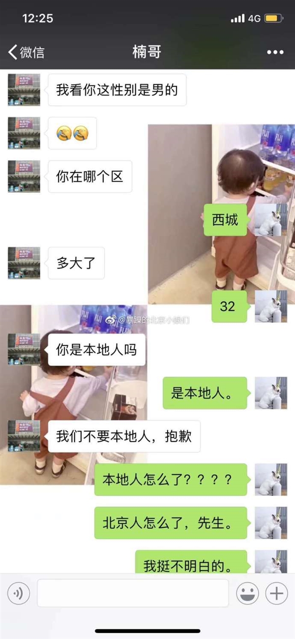 盒马回应拒绝招聘北京人：为低级行为道歉 将立即内部整改